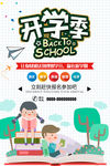 辅导班海报
