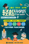 辅导班海报