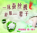 家纺