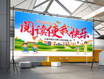 校园