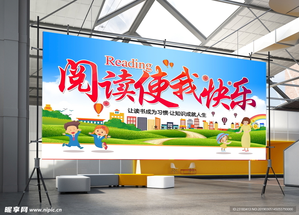校园
