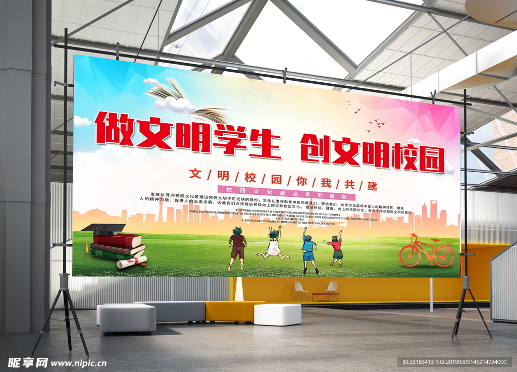 校园