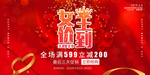 红色大气女王驾到促销海报