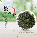 电商淘宝天猫茶叶春茶装修模板