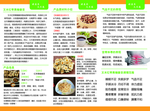 公司简介折页 三折页 公司简介