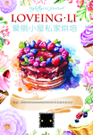 蛋糕 甜品  小清新 蛋糕宣传