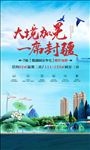 地产 湖景 园林 高端地产