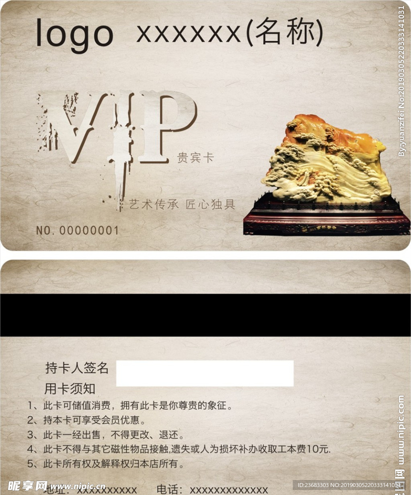 中国风vip卡素材
