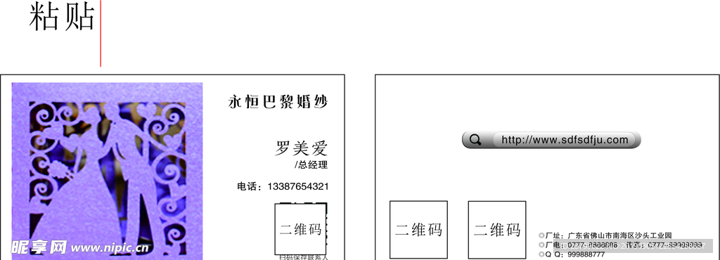 婚纱名片