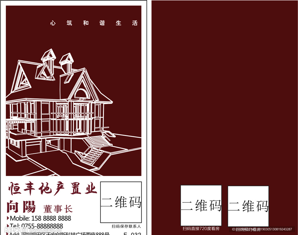 地产名片