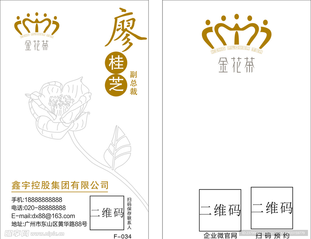 茶名片