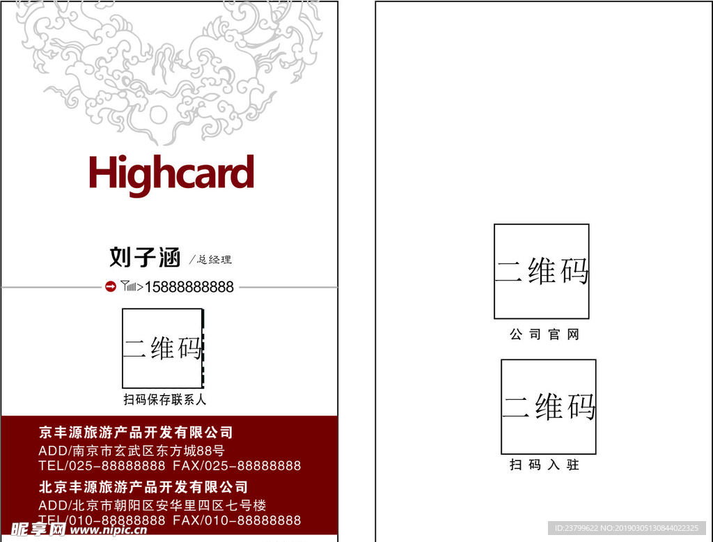 公司名片