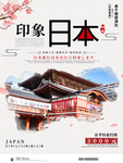 日本