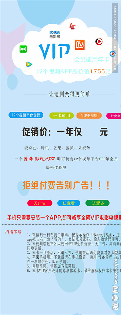 易拉宝宣传