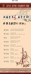 中医院名医简介