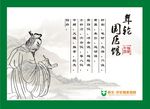 国医馆五