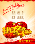 婚礼导向牌