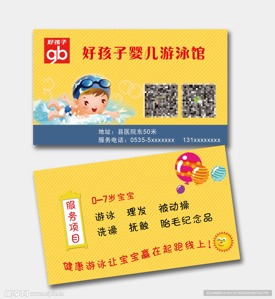 儿童游泳馆