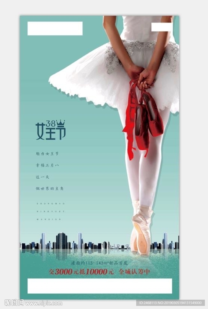 38节海报