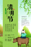 清明节