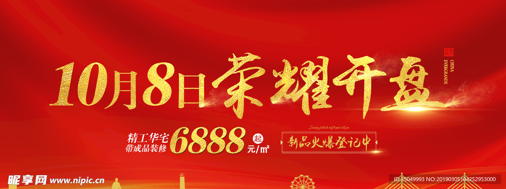 开盘