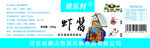 虾酱标签