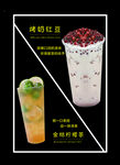 饮品海报