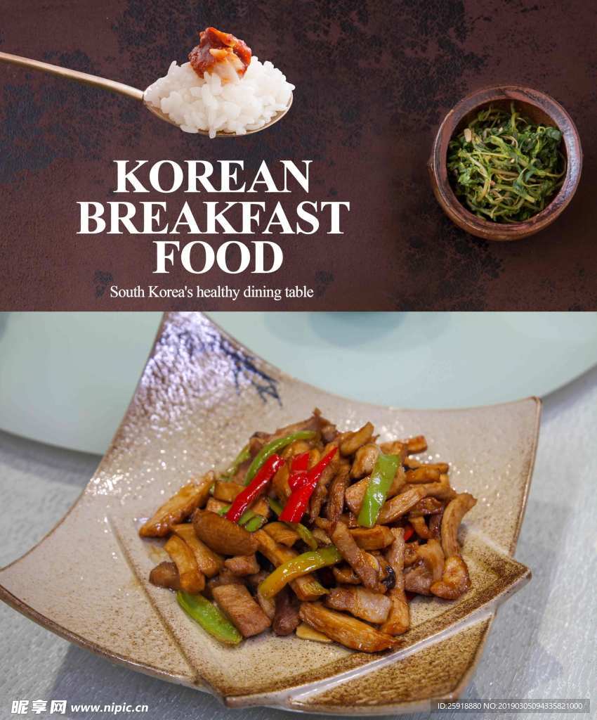 小炒肉