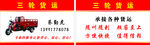 三轮货运名片