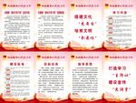 新时代传习所制度牌