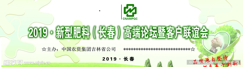 中农会议背景
