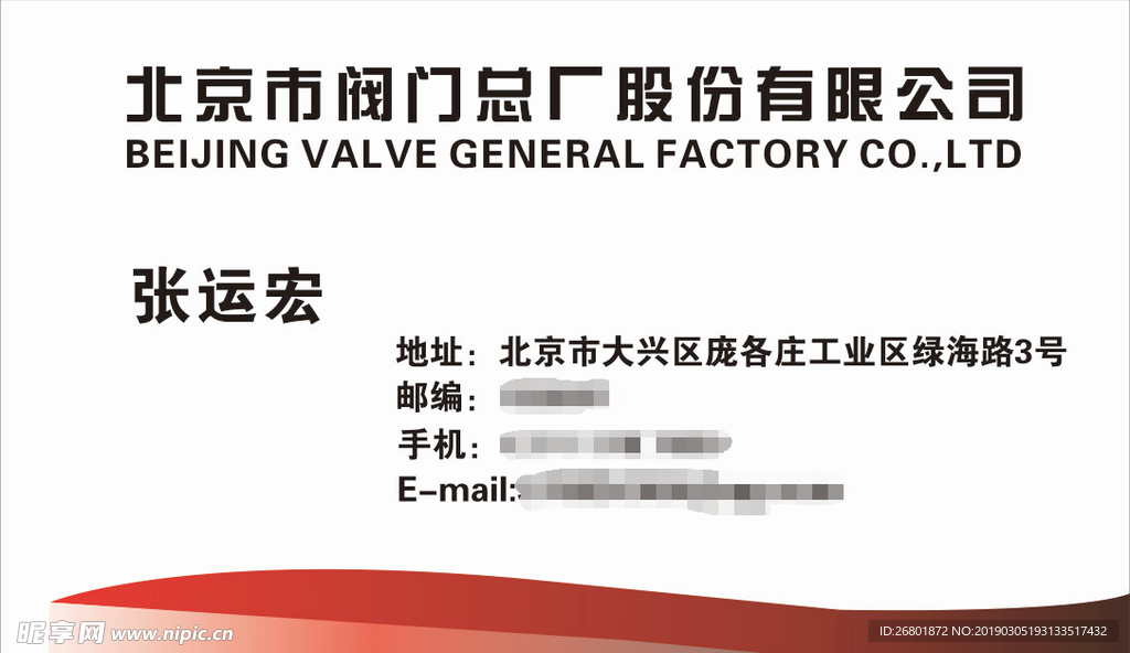 公司名片