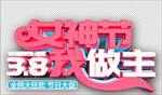 38女神节