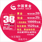 中国黄金地贴海报