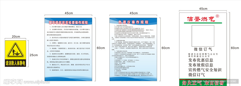 色谱仪操作制度