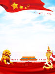 党建展板背景