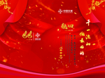 节目单