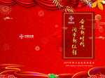 奋进新时代