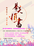 幕天捐书