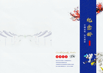 纪念册