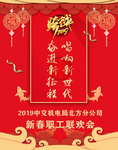 奋进新征程 唱响新时代
