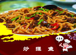 灯箱片   搓鱼子