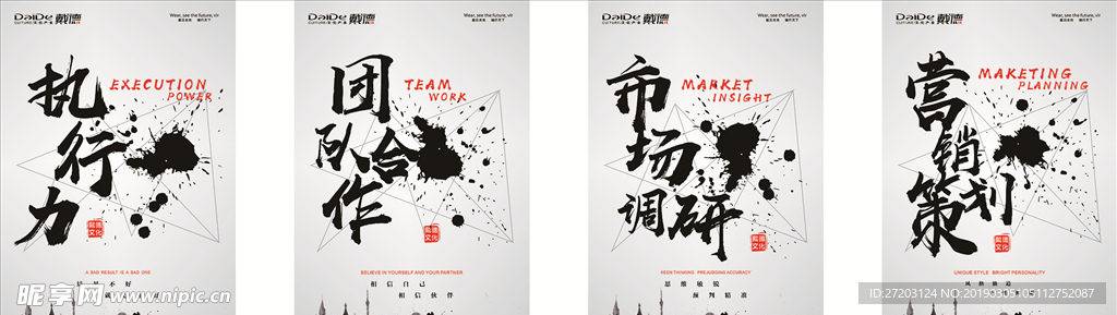公司标语