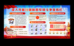 扫黑除恶