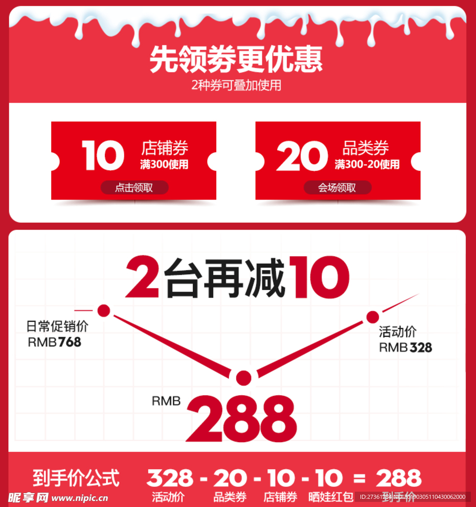 到手价