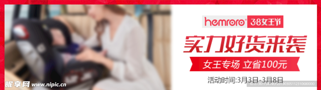 钻展