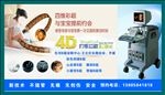 医疗宣传展板