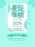 夏季上新