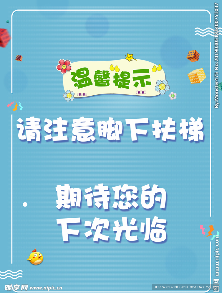 温馨提示