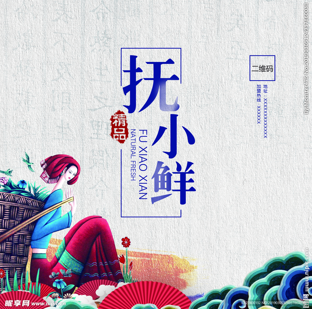 手提袋